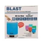 Портативная колонка Blast BAS-860, BT, 5 Вт, FM, микрофон, 1200 мАч, белая - Фото 18