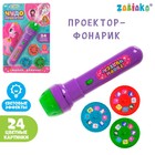 Чудо-проектор «Твори чудеса!», световые эффекты, цвета МИКС - Фото 1