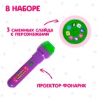 Чудо-проектор «Твори чудеса!», световые эффекты, цвета МИКС - Фото 2