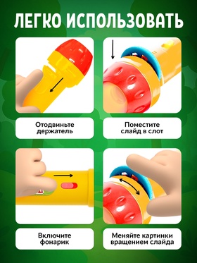 Проектор-фонарик «Любимые сказки», 3 слайда, 24 картинки