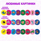 Проектор-фонарик «Мир животных», 3 слайда, 24 картинки - Фото 3