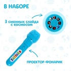 Проектор-фонарик «Космос», 3 слайда, 24 картинки, МИКС - Фото 2