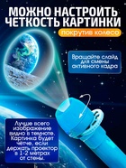 Проектор-фонарик «Космос», 3 слайда, 24 картинки, МИКС - Фото 5