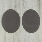 Заплатки для одежды, 14,3 × 11,1 см, термоклеевые, пара, цвет тёмно-серый - Фото 2