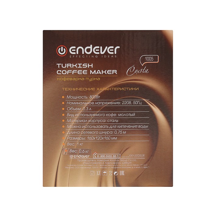 Турка электрическая Endever Costa-1005, 800 Вт, 0.3 л, серебристая