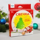 Набор «Сделай свечку Елочка» - Фото 1