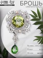 Брошь «Императрица» круг, бело-зелёная в серебре - Фото 5