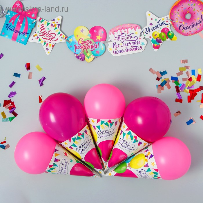 Воздушные шары «С днём рождения», гирлянда, конфетти, лента - Фото 1