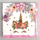 Салфетки бумажные «Единорог и цветы», 33х33 см, набор 20 шт., цвет розовый - фото 8422867
