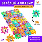 Мозаика-конструктор «Весёлый алфавит», 36 деталей, пазл, пластик, по методике Монтессори - Фото 1