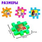 Мозаика-конструктор «Весёлый алфавит», 36 деталей, пазл, пластик, по методике Монтессори - Фото 4