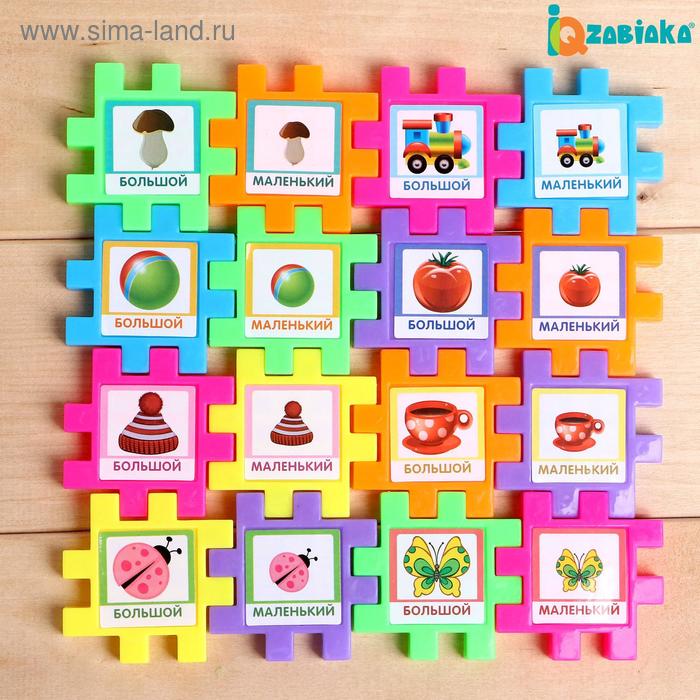 Мозаика-конструктор «Большой и маленький», 16 деталей, по методике Монтессори - Фото 1