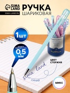 Ручка шариковая BrunoVisconti. FirstWrite. Zefir, синий стержень, узел 0.5 мм, матовый корпус, МИКС - Фото 1