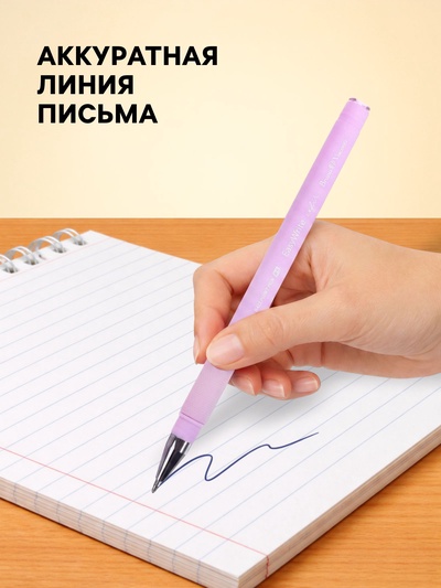 Ручка шариковая BrunoVisconti. EasyWrite. Zefir, синий стержень, узел 0.5 мм, резиновый упор, матовый корпус, МИКС