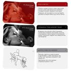 Игра для пар «Поцелуй страсти», 50 карт, 18+ - Фото 3