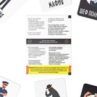 Настольная игра ролевая «Мафия. Идем на дело», 41 карта, 12+ - Фото 3