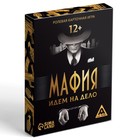 Настольная игра ролевая «Мафия. Идем на дело», 41 карта, 12+ - Фото 4