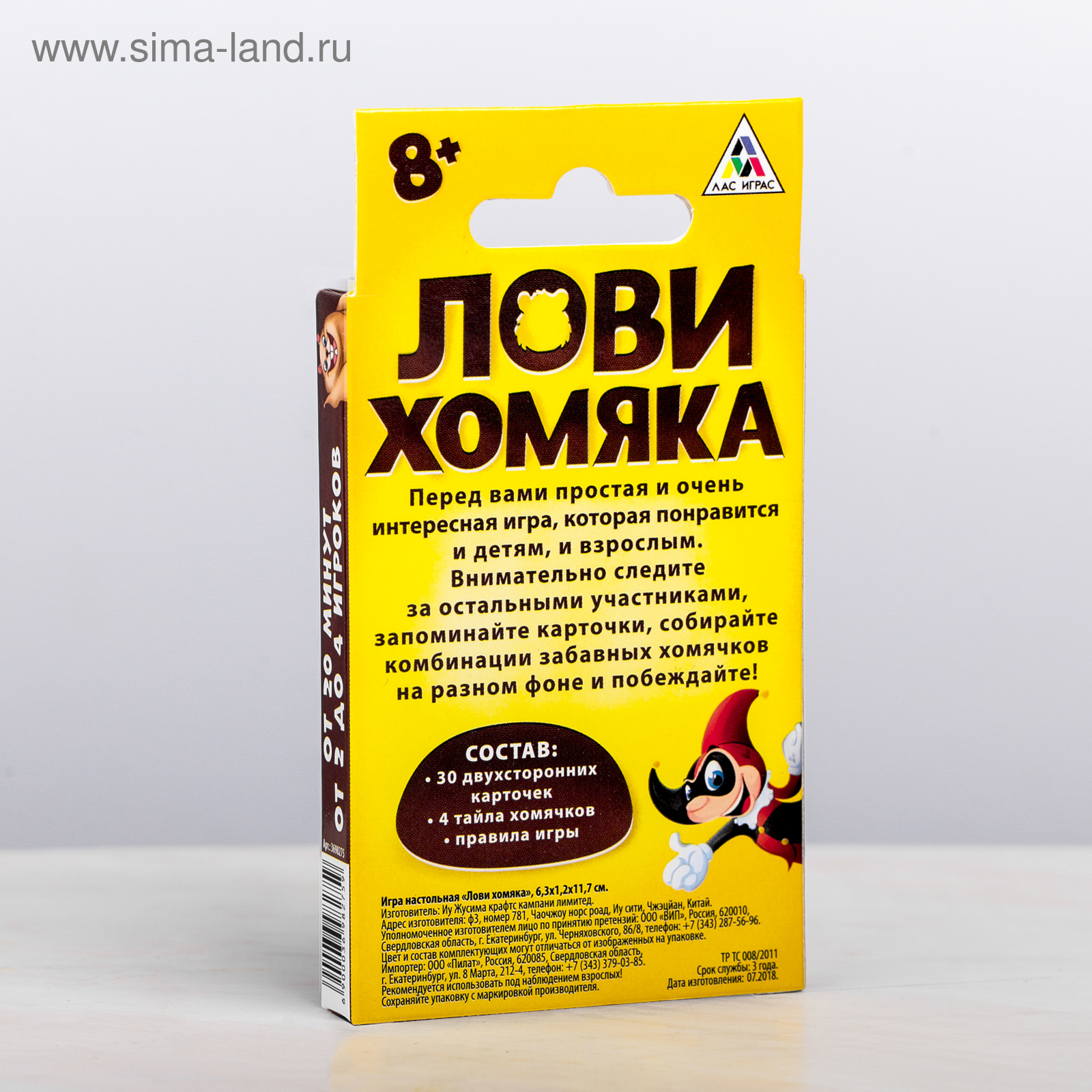 Настольная игра «Лови хомяка» (3698275) - Купить по цене от 88.00 руб. |  Интернет магазин SIMA-LAND.RU