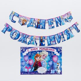 Гирлянда на люверсах с плакатом 'С Днем Рождения', 16 х 21 см, Холодное сердце