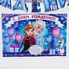 Гирлянда на люверсах с плакатом "С Днем Рождения", длина 210 см, Холодное сердце - фото 8422914