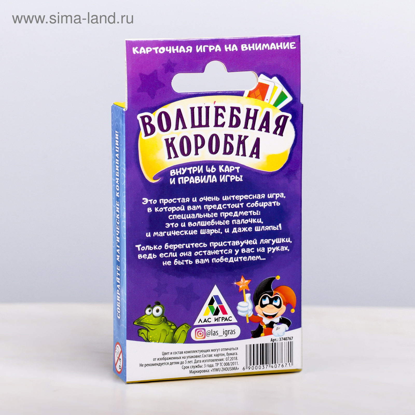 Настольная игра «Волшебная коробка» на внимание (3740767) - Купить по цене  от 70.00 руб. | Интернет магазин SIMA-LAND.RU