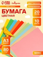 Бумага цветная двусторонняя А3, 20 листов, 10 цветов, тонированная - Фото 1