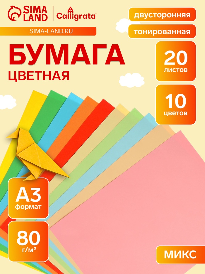 Бумага цветная двусторонняя А3, 20 листов, 10 цветов, тонированная - Фото 1