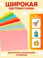 Бумага цветная двусторонняя А3, 20 листов, 10 цветов, тонированная - Фото 2