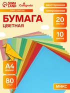 Бумага цветная двусторонняя А4, 20 листов, 10 цветов, тонированная - Фото 1