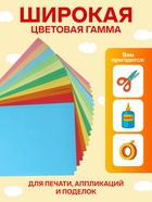 Бумага цветная двусторонняя А4, 20 листов, 10 цветов, тонированная - Фото 2