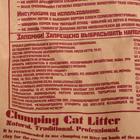 Наполнитель минеральный комкующийся No Name, 15 кг - Фото 3