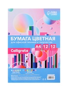 Бумага цветная Calligrata «Для офисной техники», А4, 12 листов, 12 цветов, тонированная в массе, 80 г/м² - Фото 6
