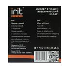 Миксер Irit IR-5431, стационарный, 250 Вт, 2 л, 7 скоростей, 4 насадки, серебристый - фото 9134157
