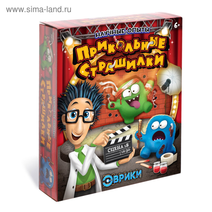 Набор для опытов «Прикольные страшилки» - Фото 1