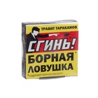 Средство от тараканов "Сгинь №88" Борная ловушка, 1 шт. (комплект 15 шт) - фото 60776337