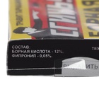 Средство от тараканов "Сгинь №88" Борная ловушка, 1 шт. (комплект 15 шт) - фото 60776338