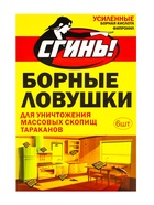 Средство от тараканов "Сгинь №88" Борная ловушка, 6 шт. 3973398 - фото 655764