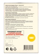 Средство от тараканов "Сгинь №88" Борная ловушка, 6 шт. 3973398 - фото 655765