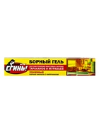 Усиленный гель от тараканов Дохлокс "Сгинь №76", шприц, 30 г - Фото 18