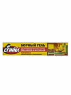 Усиленный гель от тараканов Дохлокс "Сгинь №76", шприц, 30 г - Фото 9