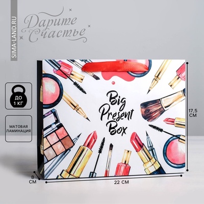 Пакет подарочный ламинированный, упаковка, «Для самой чудесной», 22×17.5×8 см