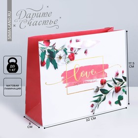 Пакет подарочный ламинированный «Любовь дарит тебе счастье», 22 × 17.5 × 8 см