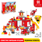 Конструктор «Пожарная станция», 90 деталей - фото 2056814