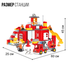 Конструктор «Пожарная станция», 90 деталей - Фото 2