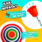 Юла «Музыкальная» со звуковым и световым эффектами, работает от батареек, d=10 см - Фото 3