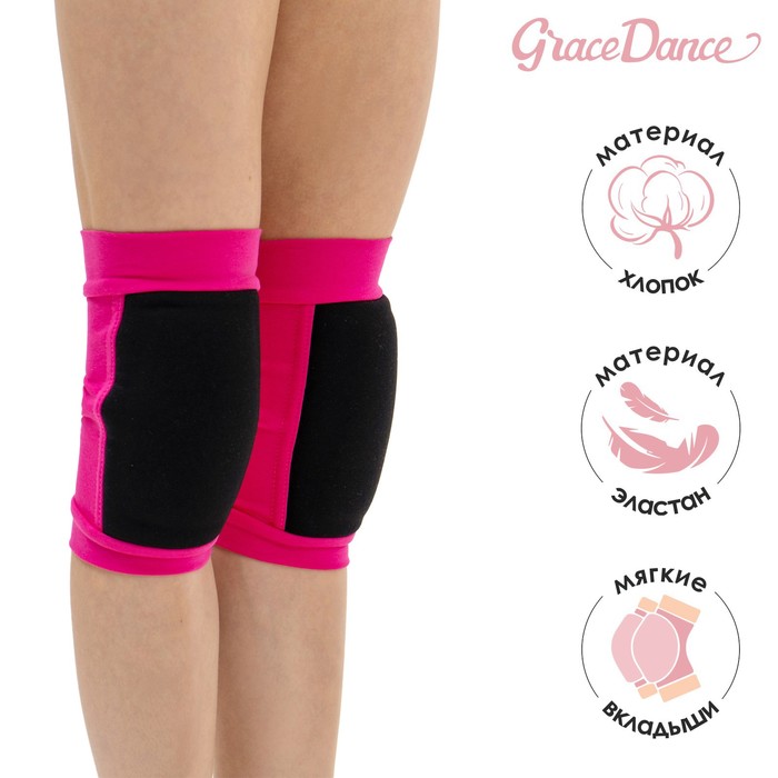 Наколенники для гимнастики и танцев Grace Dance, с уплотнителем, р. S, 7-10 лет, цвет фуксия/чёрный - Фото 1
