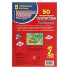 Обучающая книга «Мамы и малыши», 50 многоразовых наклеек - Фото 4