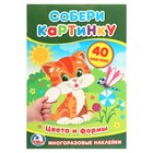 Собери картинку «Цвета и формы» - Фото 1
