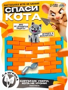Настольная игра Лас Играс KIDS «Спаси кота», ловкость, 2-4 игрока, 3+ - Фото 1