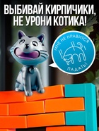 Настольная игра «Спаси кота», ловкость, 2-4 игрока, 3+ - Фото 2